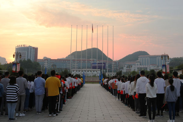 贵州民族大学人文科技学院举行“同升国旗，同唱国歌”主题升旗仪式