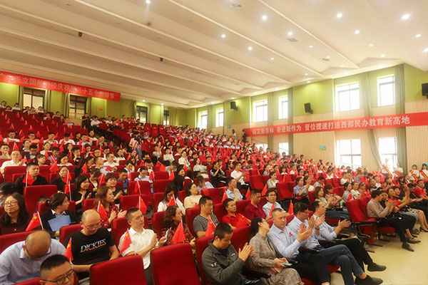 广元天立国际学校隆重举行第三十五个教师节庆祝表彰大会
