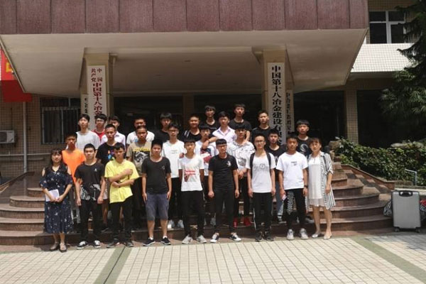 泸县建校学生到中国十八冶建工集团参加顶岗实习