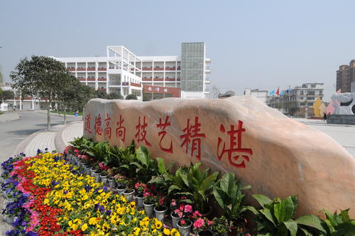 重庆市科能高级技工学校学费是多少