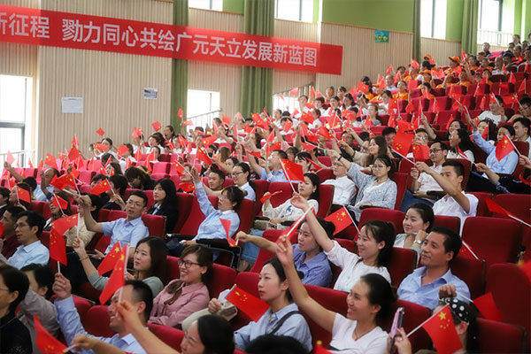 广元天立国际学校隆重举行第三十五个教师节庆祝表彰大会