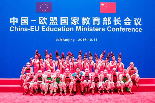 欧盟教育部会议   