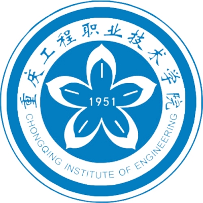 重庆工程职业技术学院