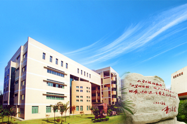 四川化工职业技术学院2019年招生章程