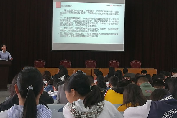 四川省食品药品学校“珍惜个人征信，抵制非法贷款“专题讲座顺利举行