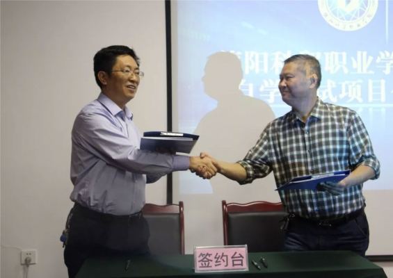 科贸与西华继续教育学院签订合作协议