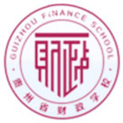贵州省财政学院