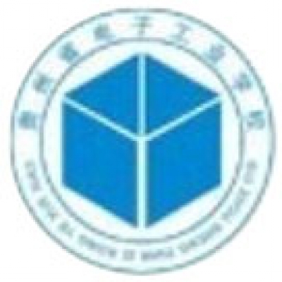 贵州省电子工业学院