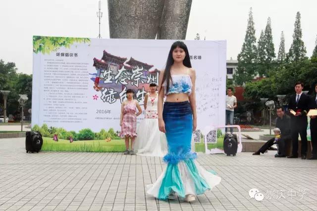 崇庆中学参加环保宣传活动
